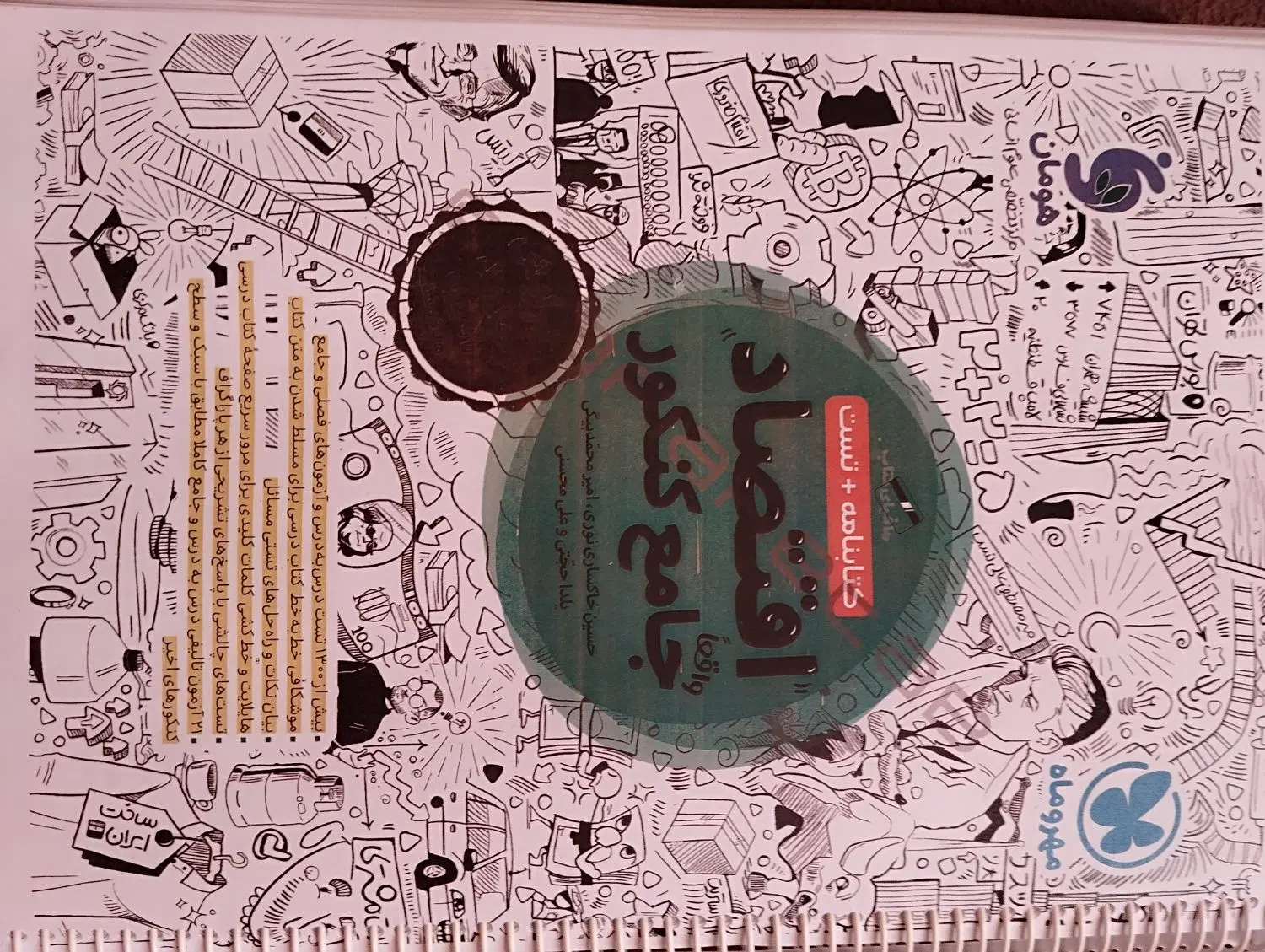 کتاب|کتاب و مجله آموزشی|تربت جام, علوی|دیوار