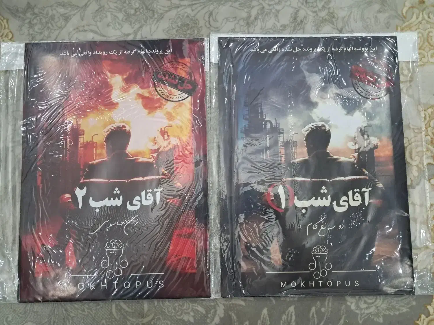 پرونده جنایی|کلکسیون و سرگرمی|مشهد, نوید|دیوار