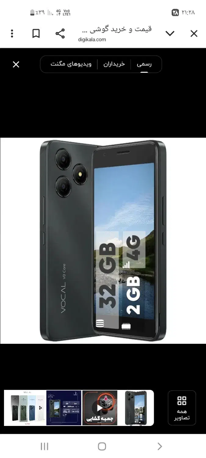 گوشی موبایل وکال|موبایل|ری, شهرک نظامی|دیوار