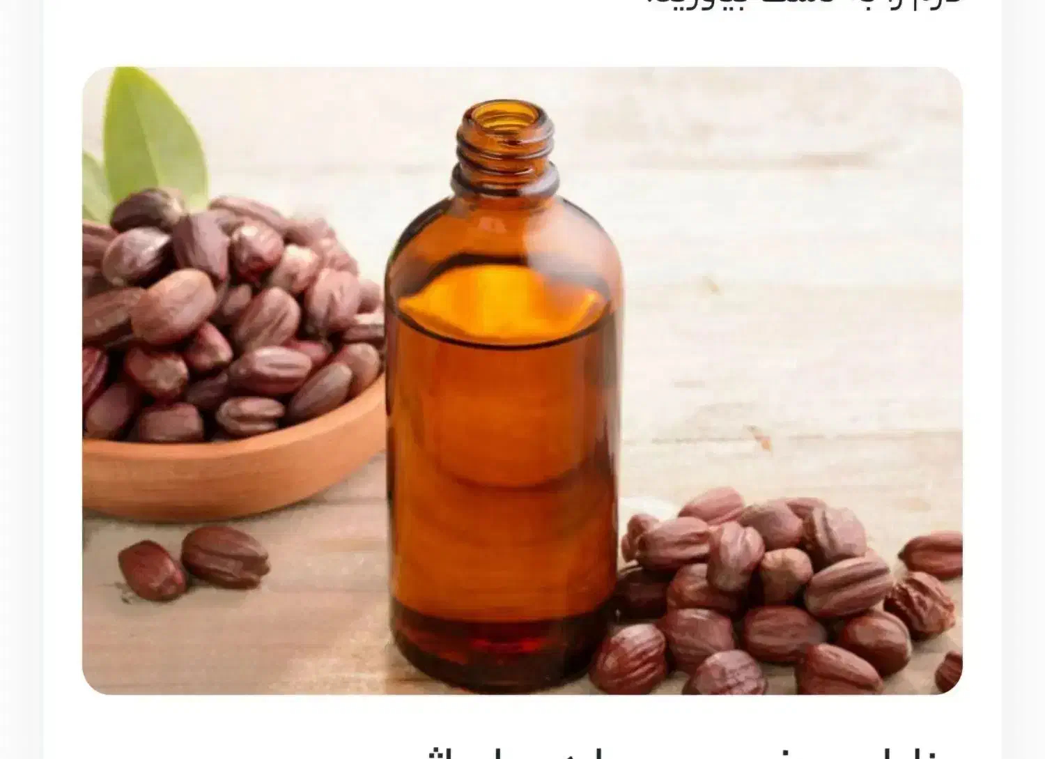 روغن ماساژ|آرایشی، بهداشتی، درمانی|قم, آزادگان|دیوار
