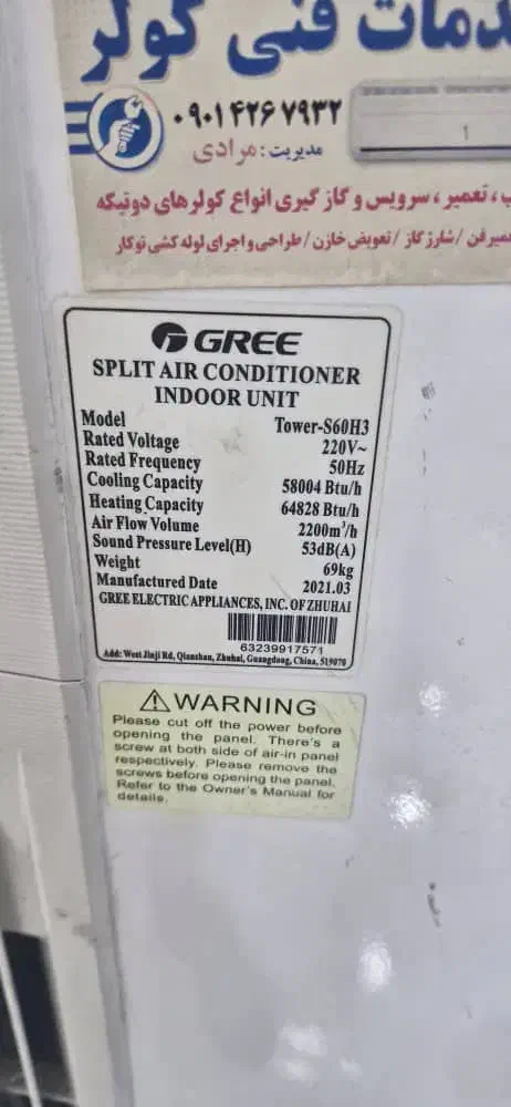 پنل کولر گازی گری|کولر گازی و فنکوئل|اهواز, پادادشهر|دیوار