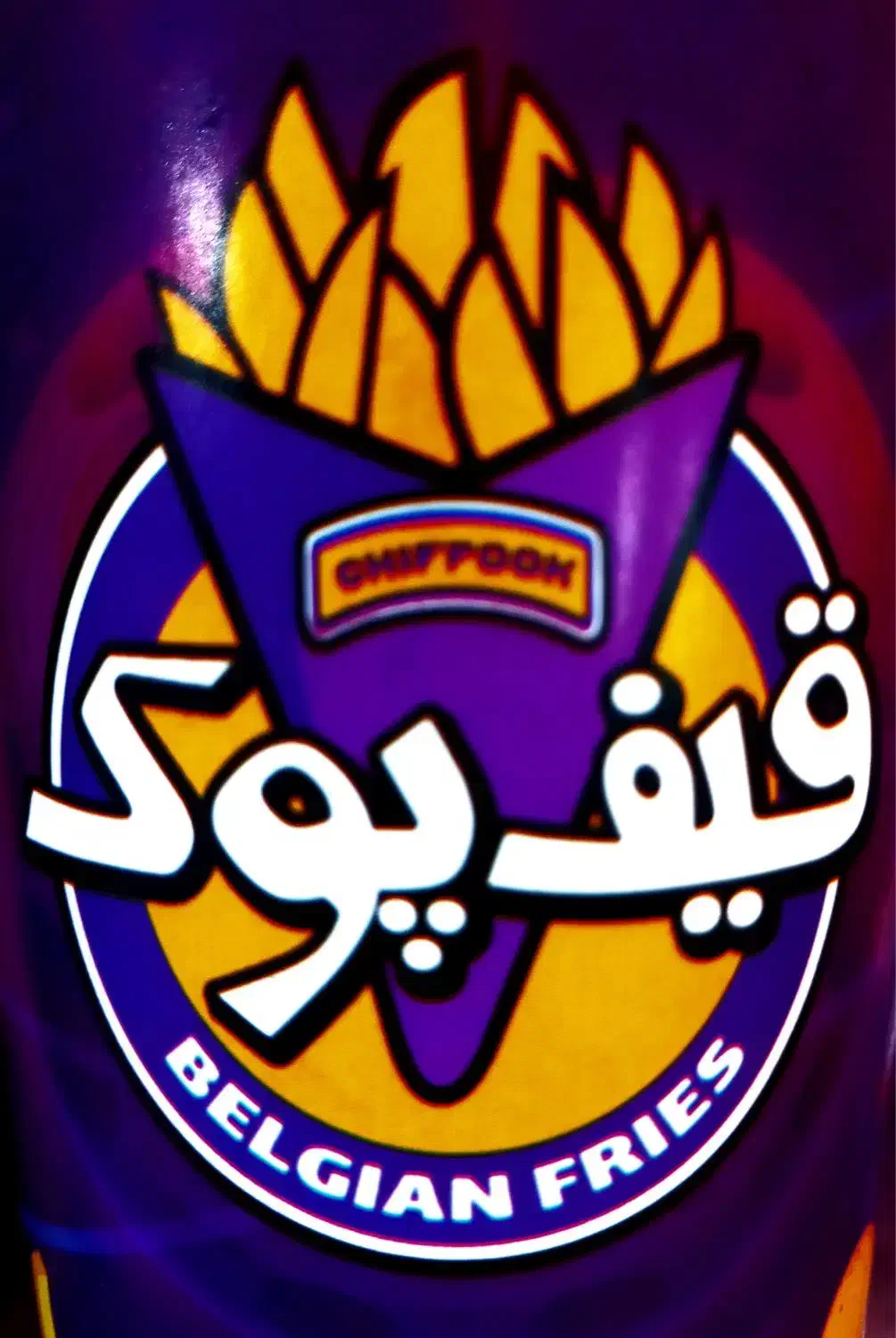 استخدام نیروی فست فود|استخدام خدمات فروشگاه و رستوران|مشهد, هنرستان|دیوار