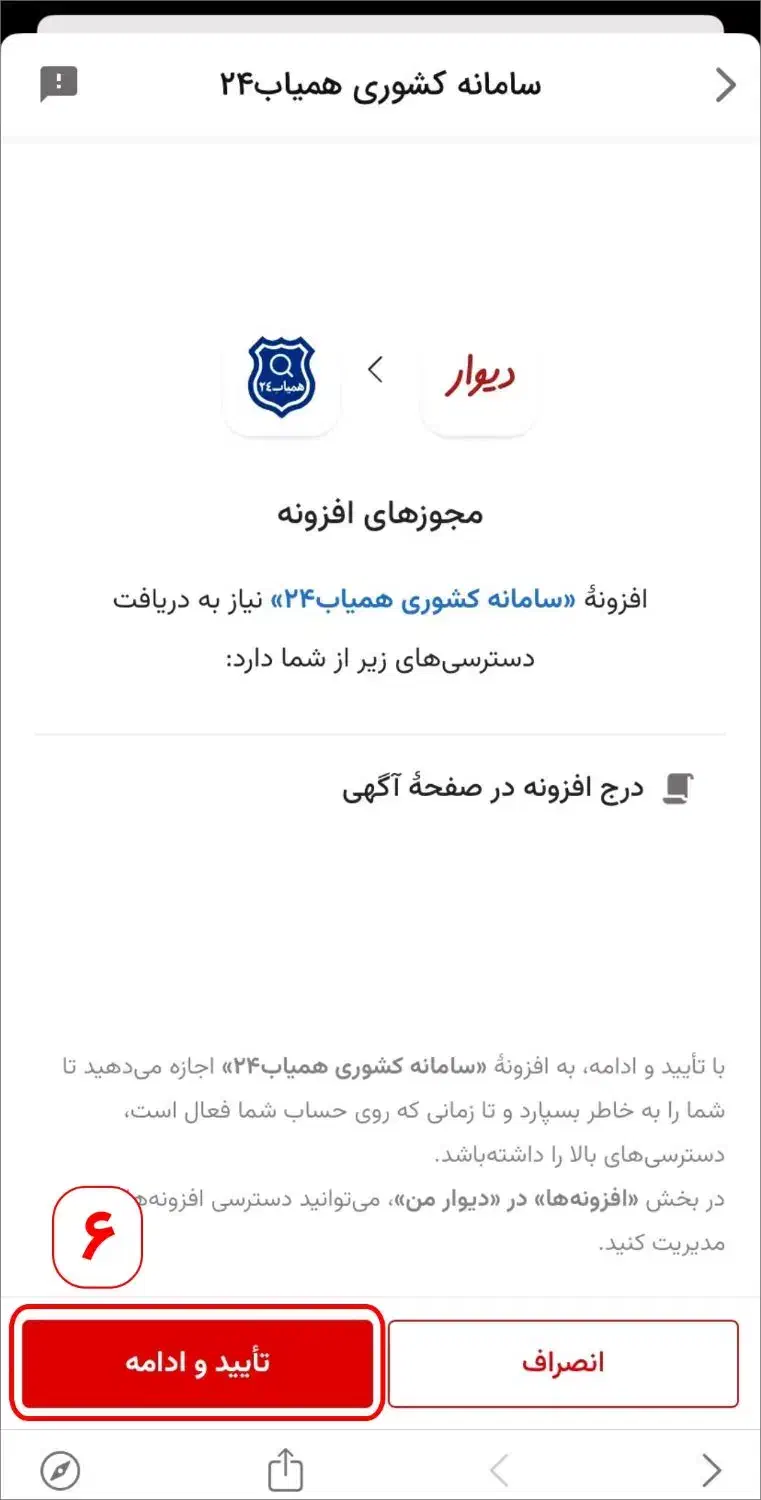 خرید و فروش امن گوشی با استعلام رایگان همیاب24|خدمات رایانه‌ای و موبایل|تهران, سعادت‌آباد|دیوار