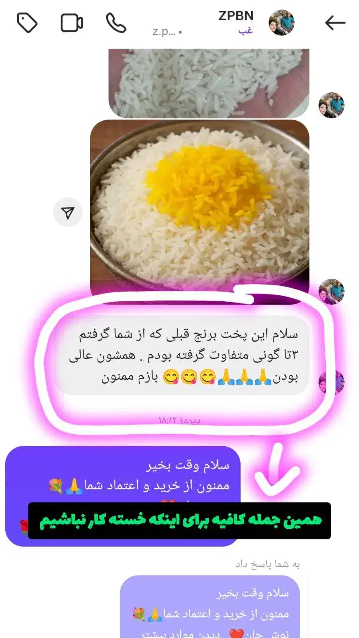 انواع برنج ایرانی|خوردنی و آشامیدنی|نهاوند, |دیوار