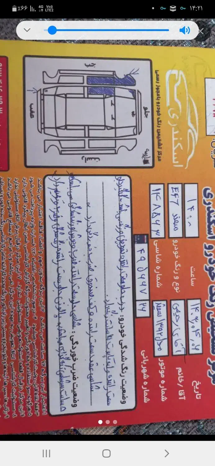 سمند ef7 مدل۹۲|خودرو سواری و وانت|بجنورد, |دیوار