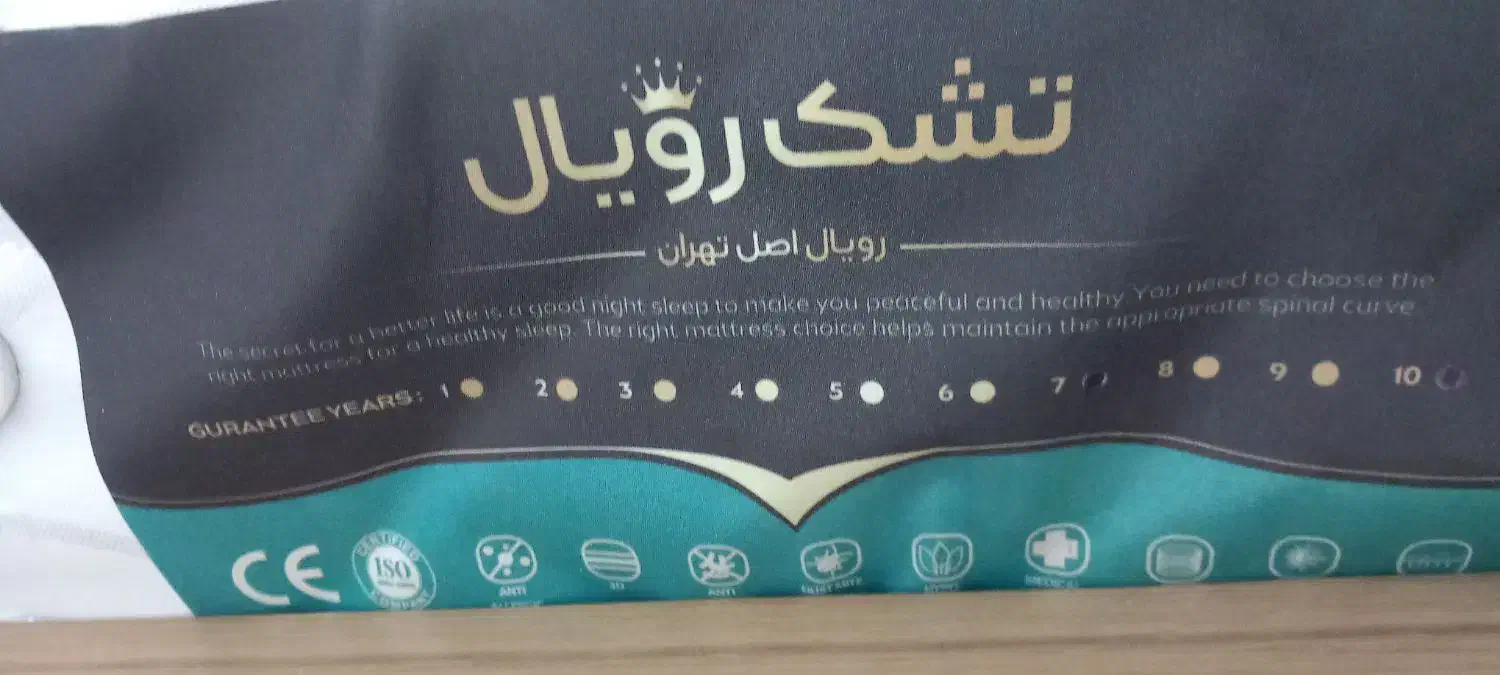 تشک دو نفره رویال طبی فنری|تشک تختخواب|بروجرد, |دیوار