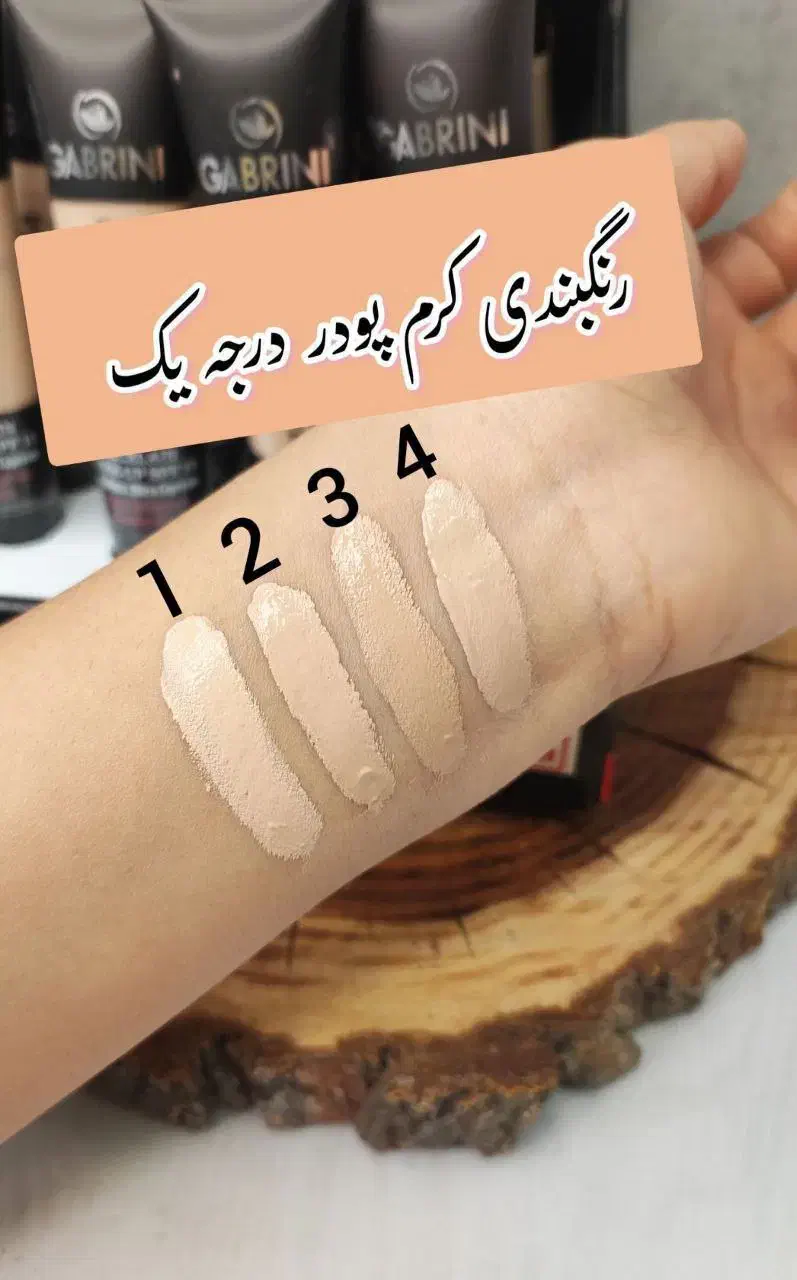 کرم پودر تیوپی گابرینی|آرایشی، بهداشتی، درمانی|بندر ماهشهر, |دیوار