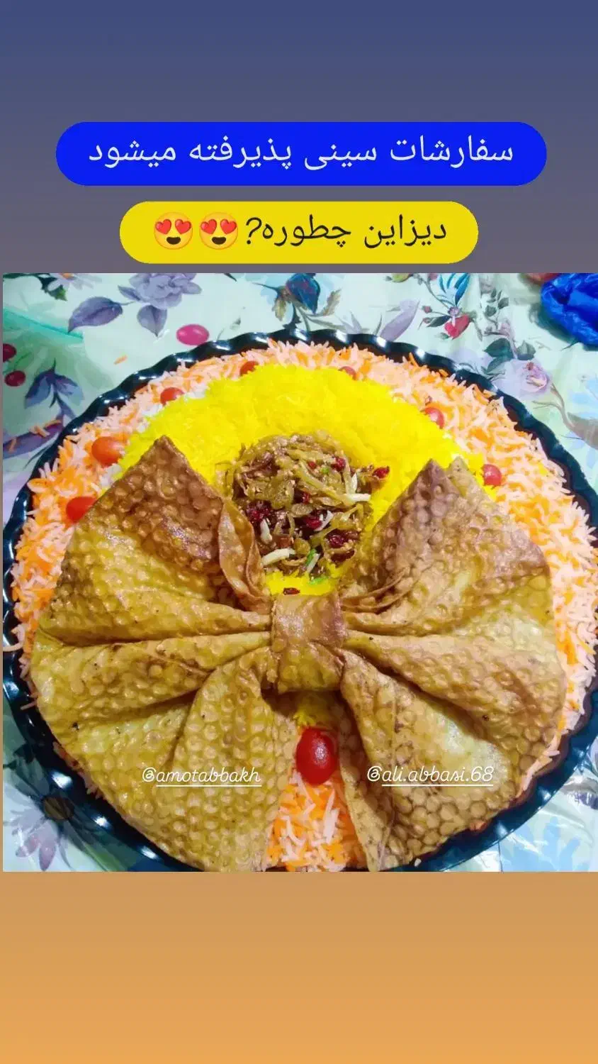 رستوران بیرون بر عامو طباخ|خدمات پذیرایی، مراسم|بندر گناوه, |دیوار