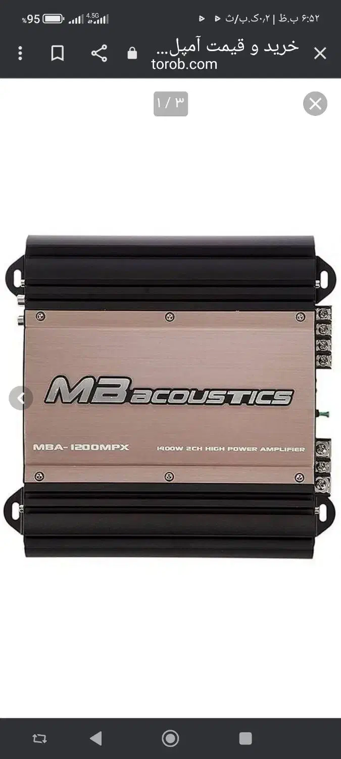 امپلی فایر درحدنو|صوتی و تصویری|مرند, |دیوار