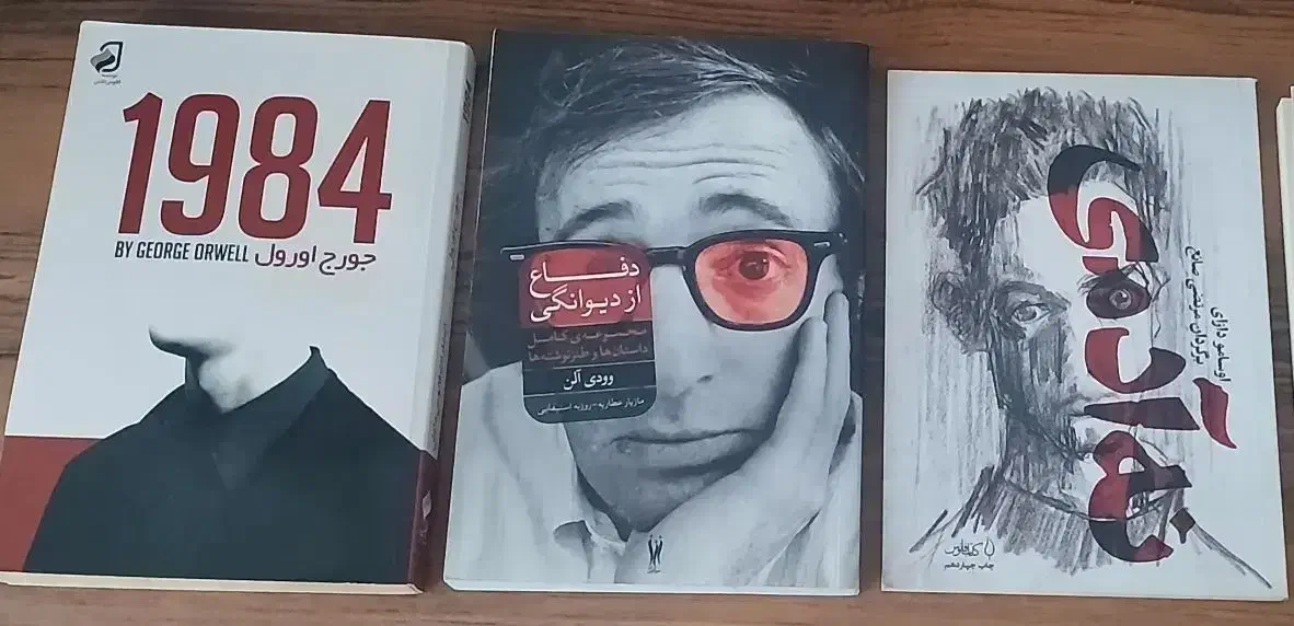 چهار کتاب نو|کتاب و مجله ادبی|رشت, باهنر|دیوار