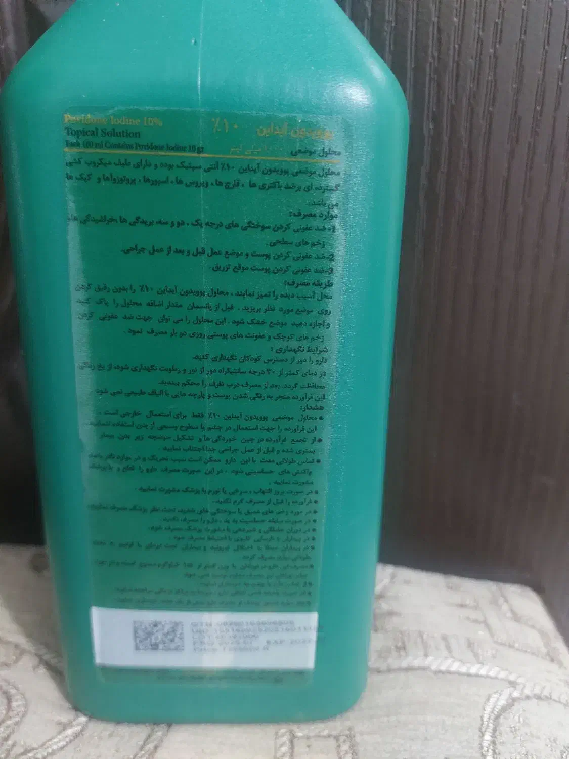 بتادین آک آک|مواد شوینده و دستمال کاغذی|قم, باغ شریفی|دیوار