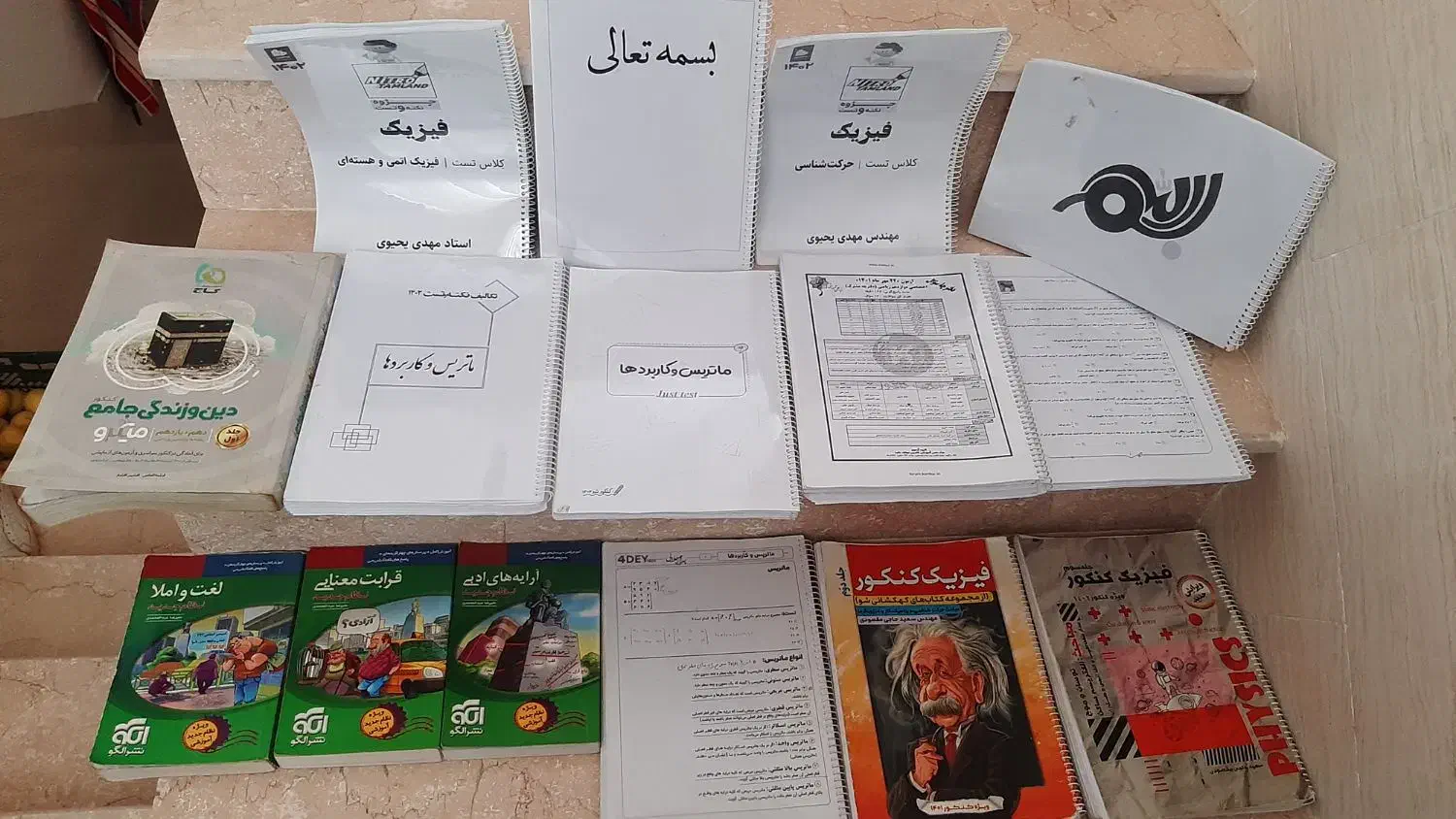 کتاب درسی|کتاب و مجله آموزشی|نظرآباد, نظرآباد|دیوار