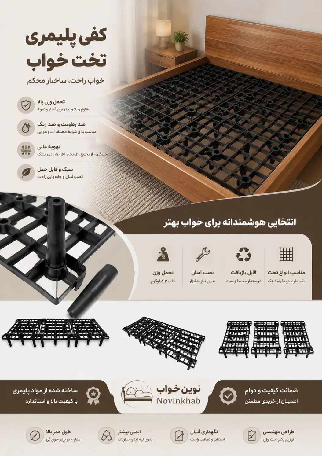کفی تخت پلیمری اصل ارسال فوری/کوتاه بلند/ضمانت دار|تخت و سرویس خواب|تهران, گیشا|دیوار