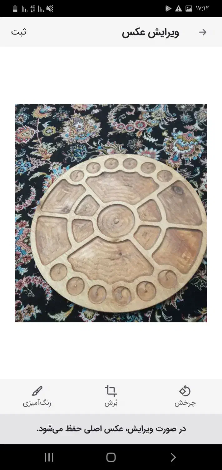 مقداری تیبگ ومزخوری|صنایع دستی و سایر لوازم تزئینی|ایذه, |دیوار