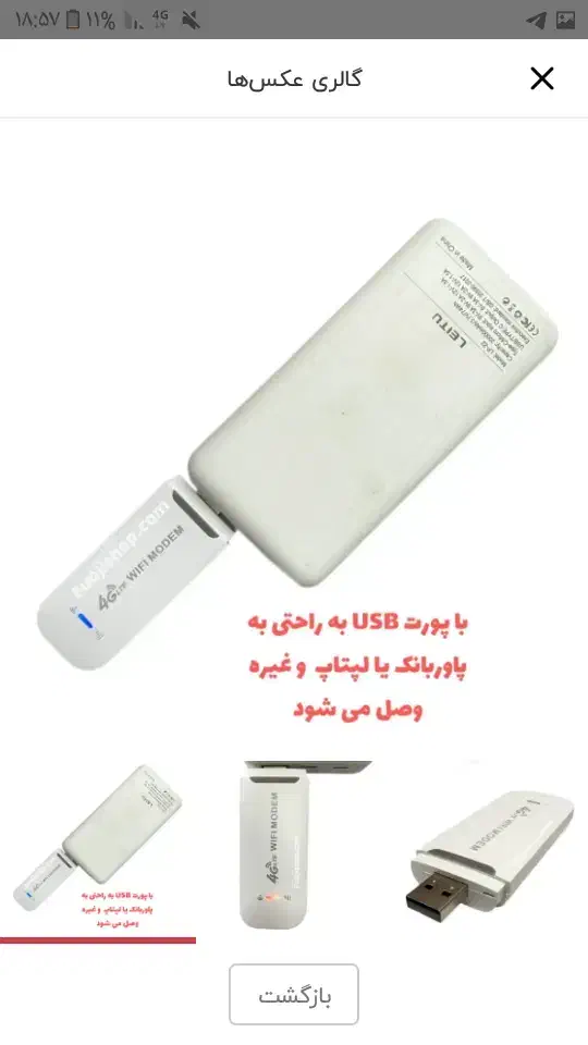 مودم سیمکارتی فورجی صفر|مودم و تجهیزات شبکه|جوانرود, |دیوار