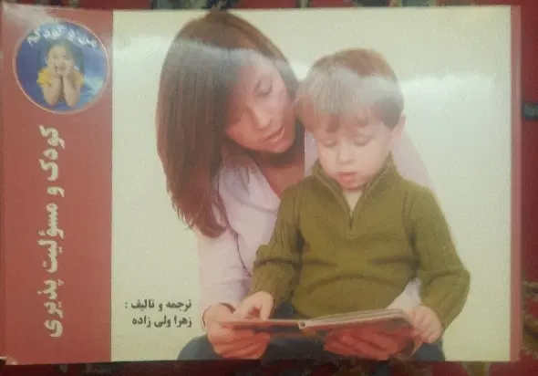 کتاب|کتاب و مجله|شیراز, هفت تنان|دیوار