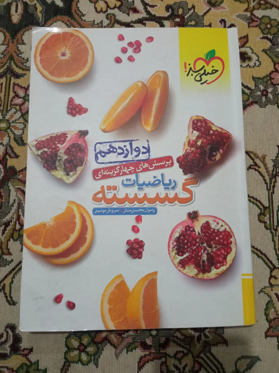 کتاب های تست کنکور ریاضی فیزیک|کتاب و مجله آموزشی|قم, بنیاد|دیوار