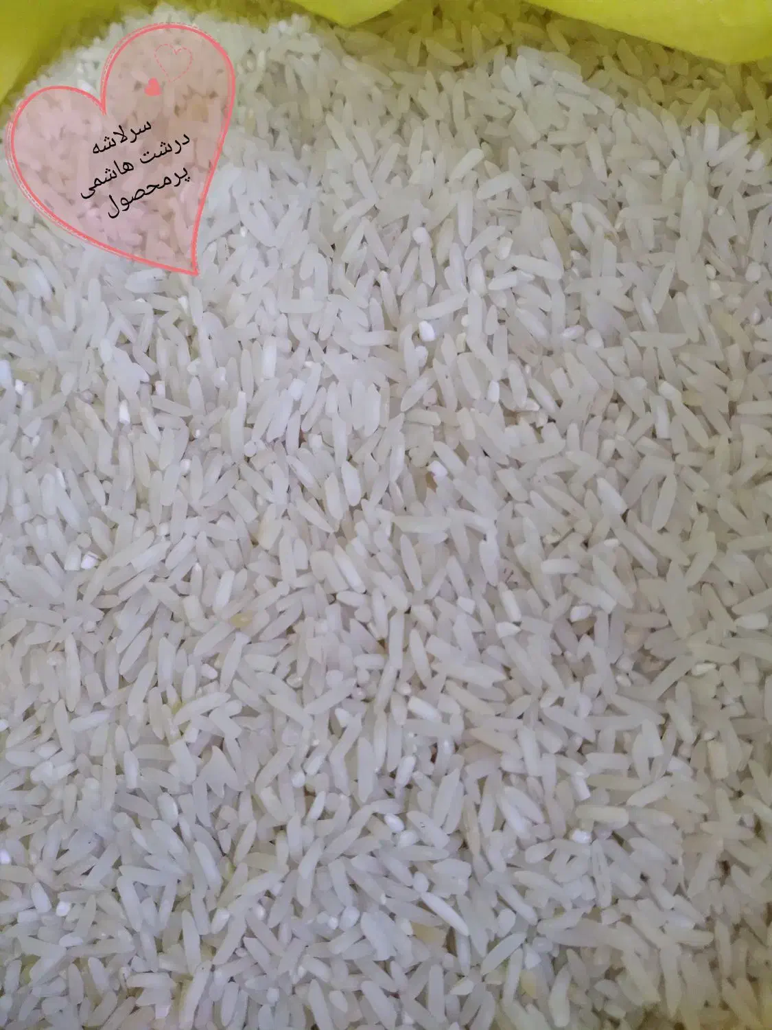 برنج سرلاشه گیلان|خوردنی و آشامیدنی|مشهد, رستگار|دیوار