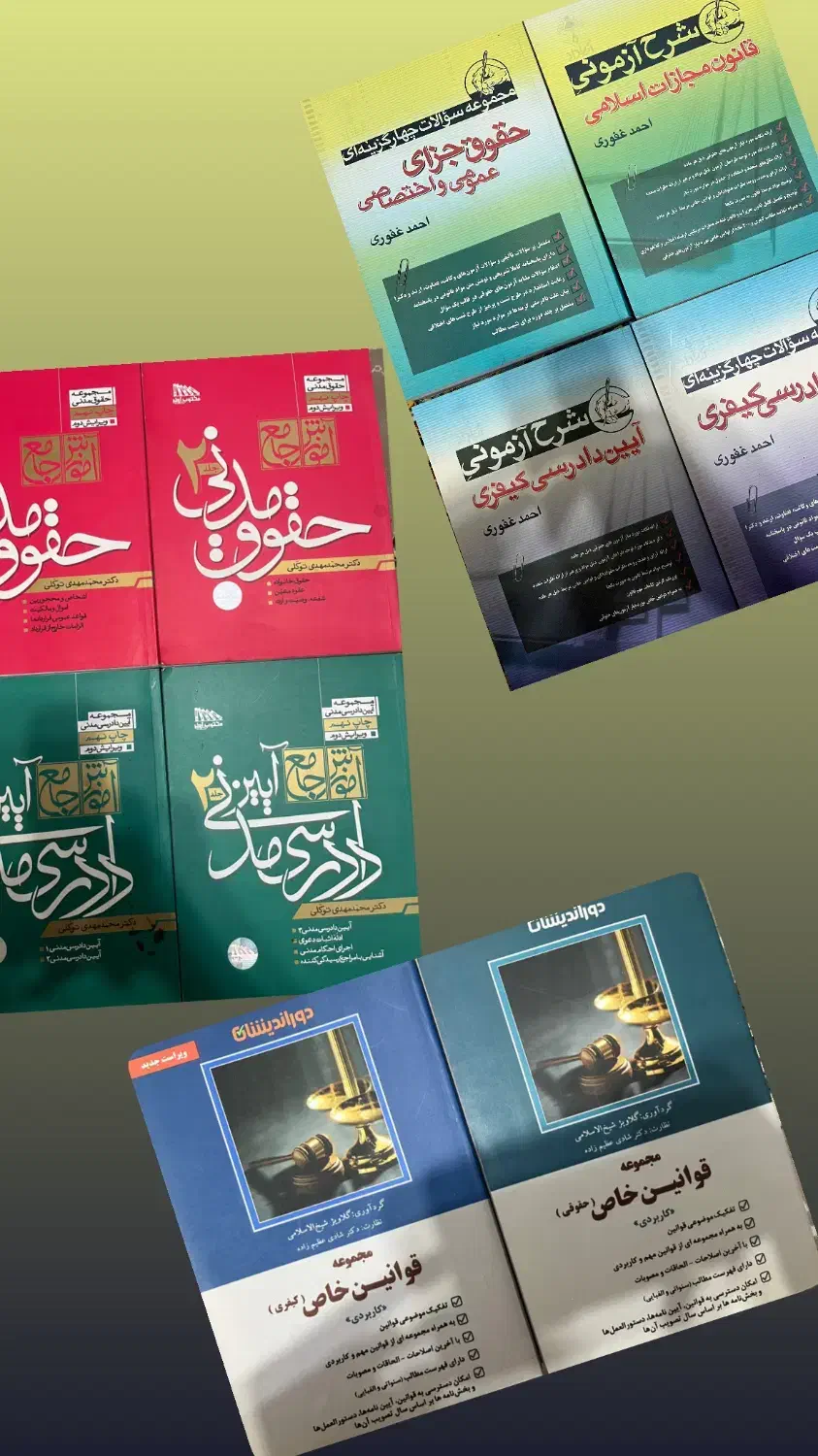 کتاب ازمون وکالت و سردفتری|کتاب و مجله آموزشی|لنگرود, |دیوار