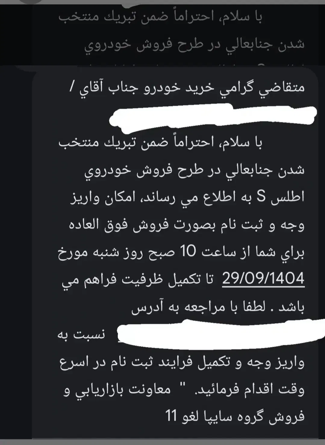 فورش فوری حواله اطلس S|خودرو سواری و وانت|خمین, |دیوار