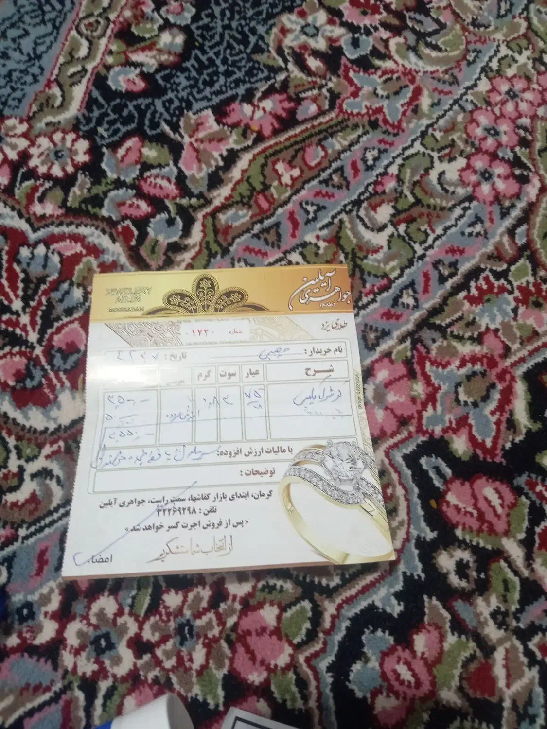 گوشواره نوزادی|جواهرات|کرمان, |دیوار