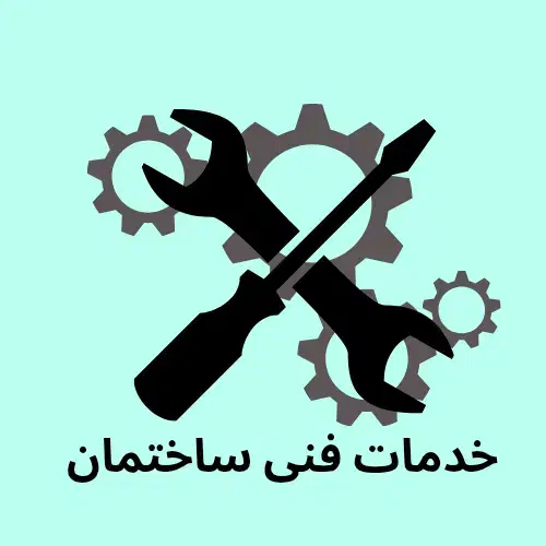 خدمات فنی و برق و تاسیسات ساختمان|خدمات پیشه و مهارت|رشت, آب و برق|دیوار