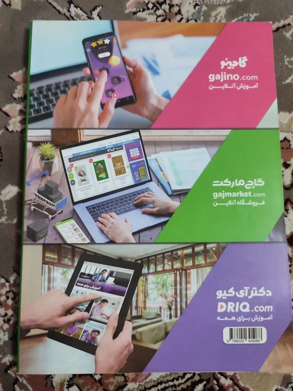 کتاب سیر تا پیاز ریاضی پنجم|کتاب و مجله آموزشی|قم, شهرک توانیر|دیوار