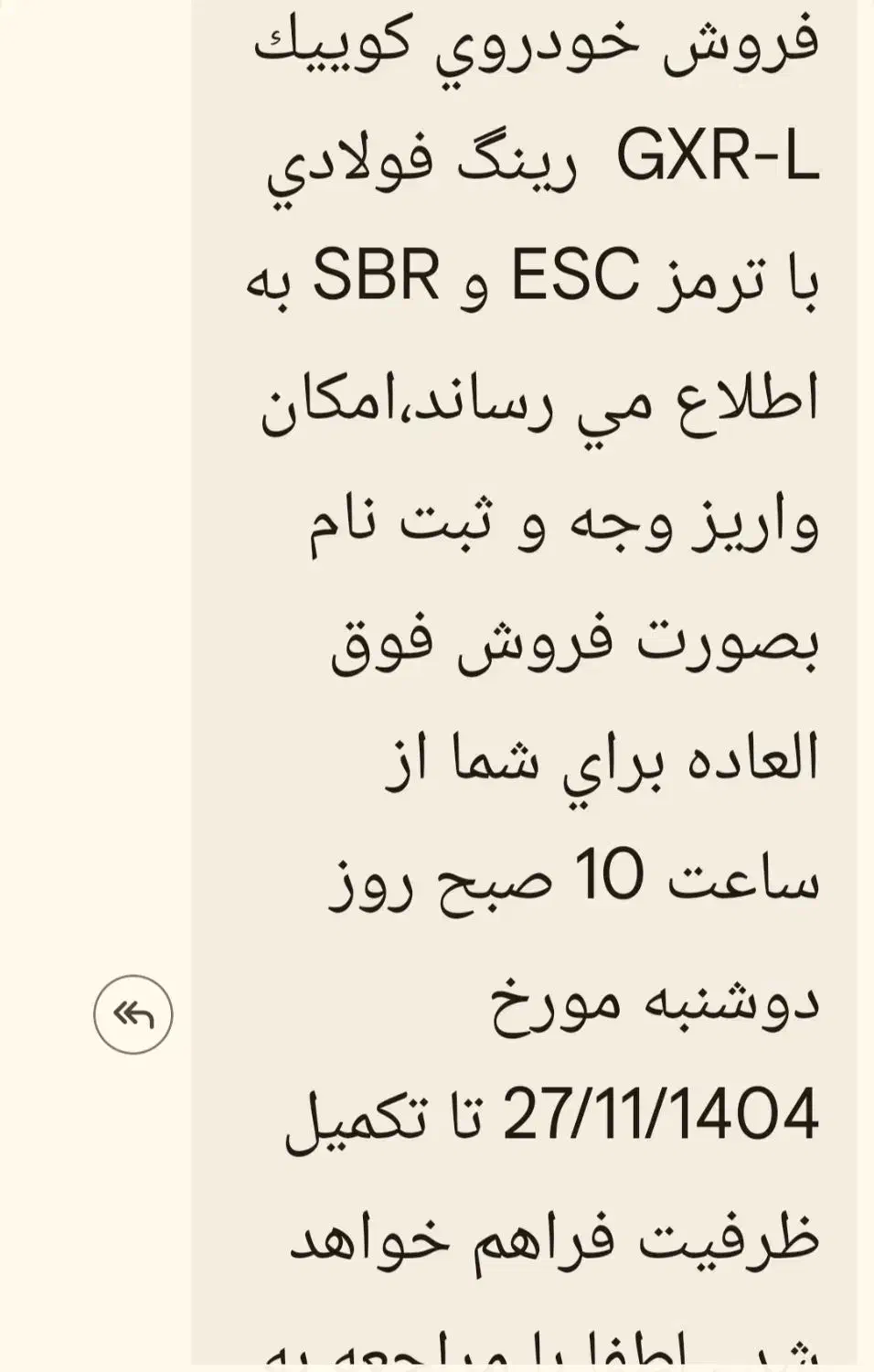 حواله کوییکGXRL|خودرو سواری و وانت|نورآباد ممسنی, |دیوار