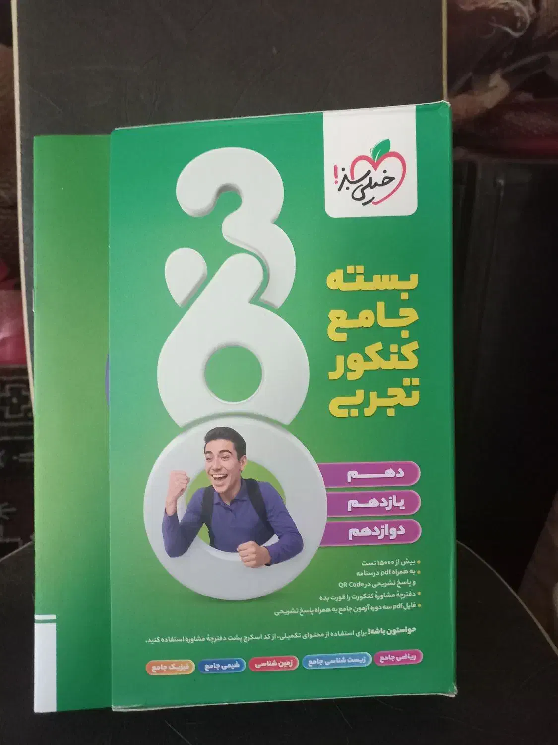 کتاب جامع کنکور ۳۶۰خیلی سبز|کتاب و مجله آموزشی|قم, باجک سه|دیوار
