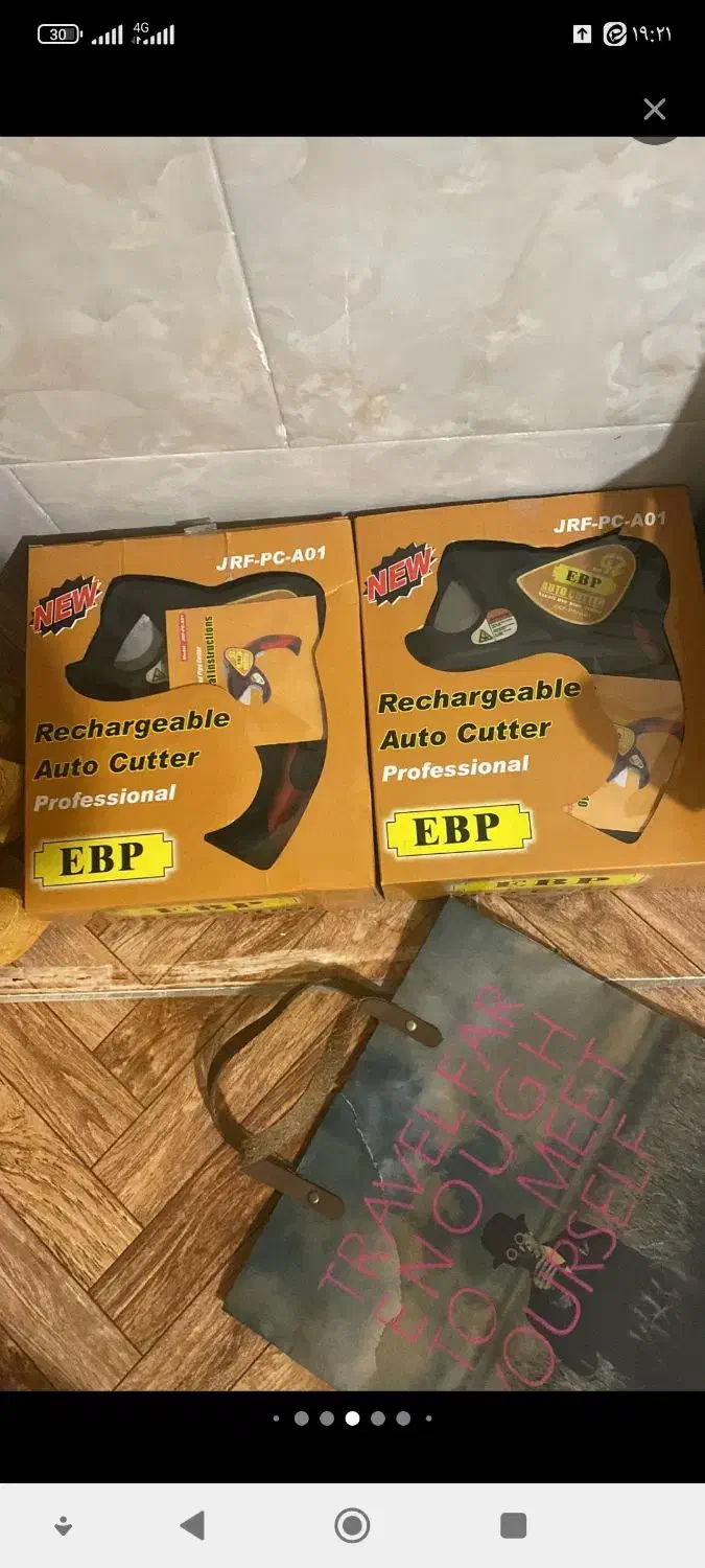 قیچی برقی و دستی|ابزارآلات|زارچ, |دیوار