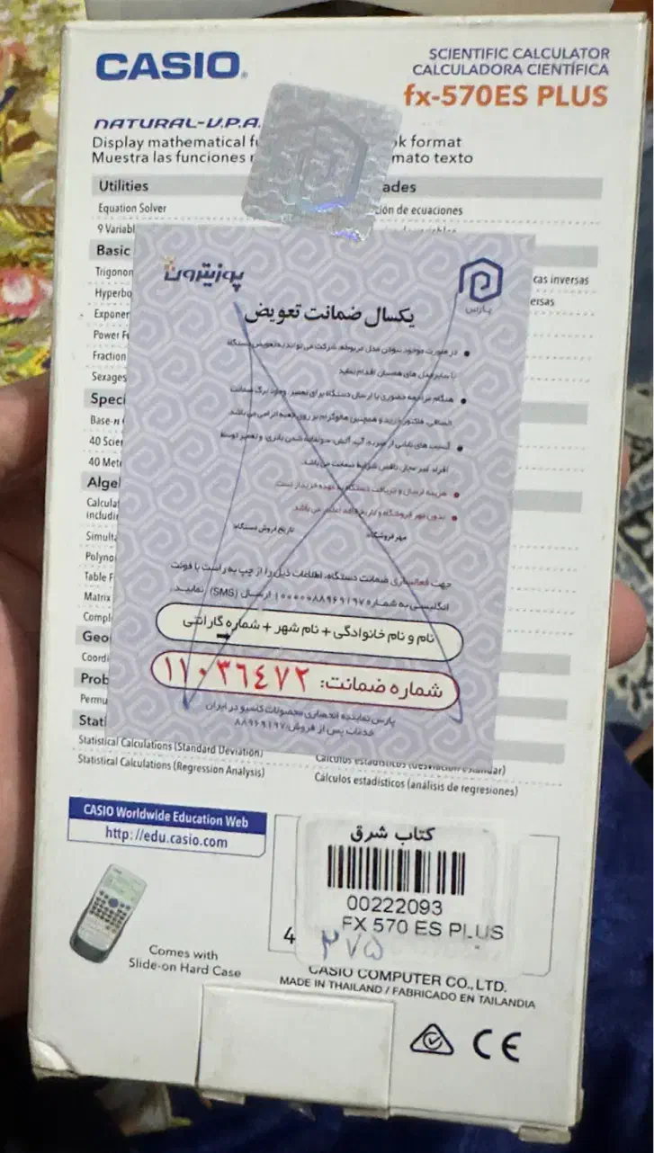 ماشین حساب مهندسی اورجینال FX-570ES برند کاسیو|لوازم التحریر|اهواز, کارون|دیوار