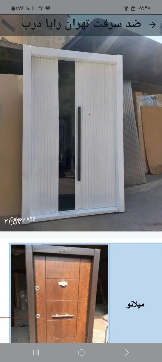 درب ضد سرقت دوگنبدان باشت|خدمات پیشه و مهارت|دوگنبدان, |دیوار