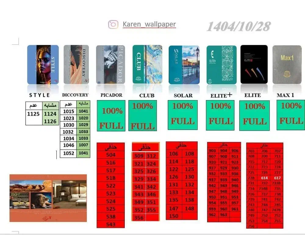 پخش کاغذ دیواری خارجی|خدمات پیشه و مهارت|اسلام‌شهر, شهرک مفیدی|دیوار