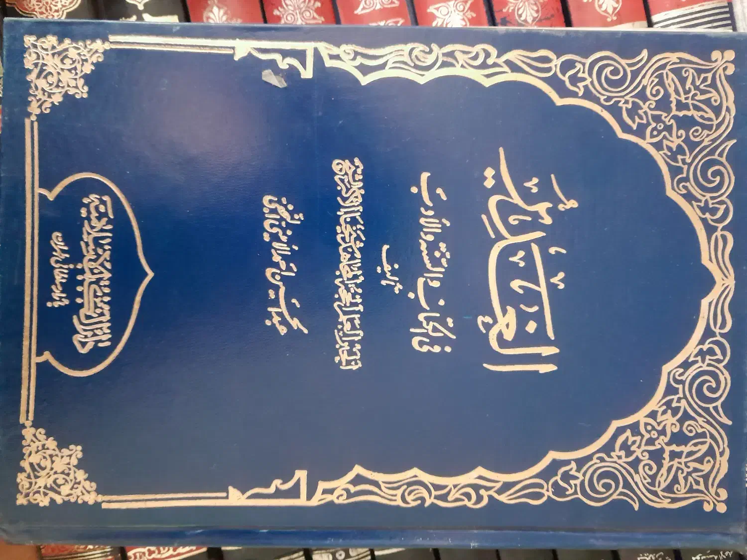 سری کتاب الغدیر|کتاب و مجله مذهبی|قم, انسجام|دیوار