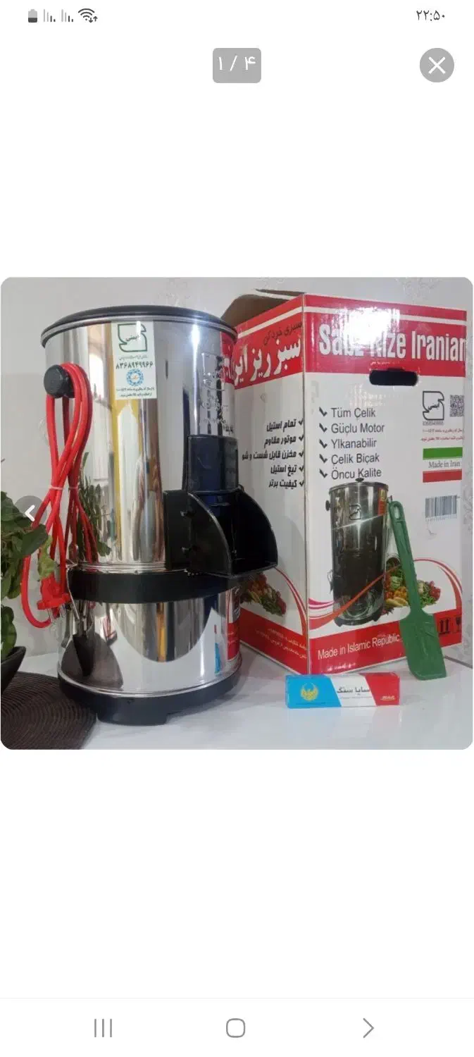 سبزی خرد کن|خردکن، آسیاب، غذاساز|زنجان, |دیوار