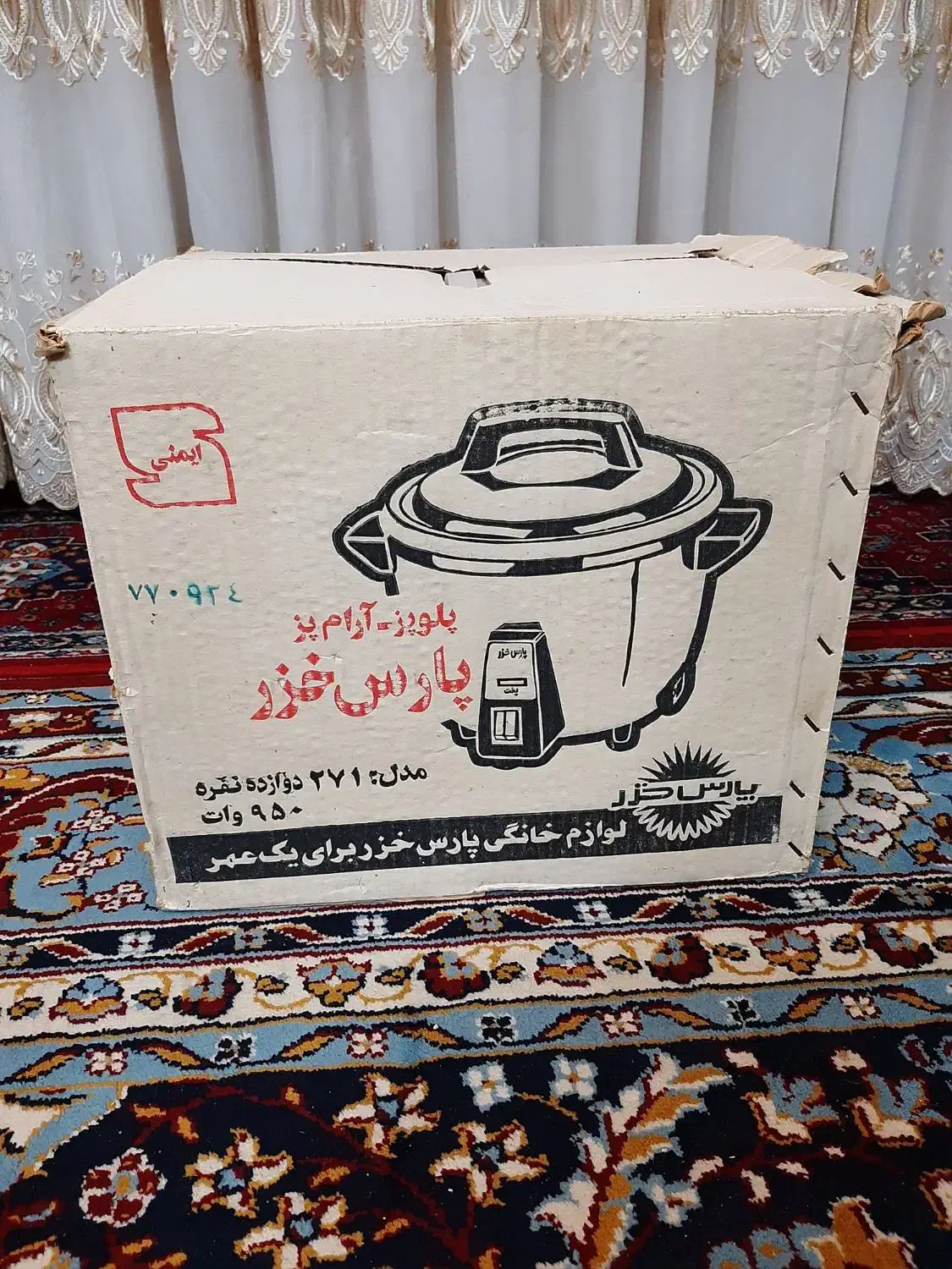 پلوپز&آرام‌  پز پارس خزر|اجاق گاز و لوازم برقی پخت‌وپز|دزفول, |دیوار