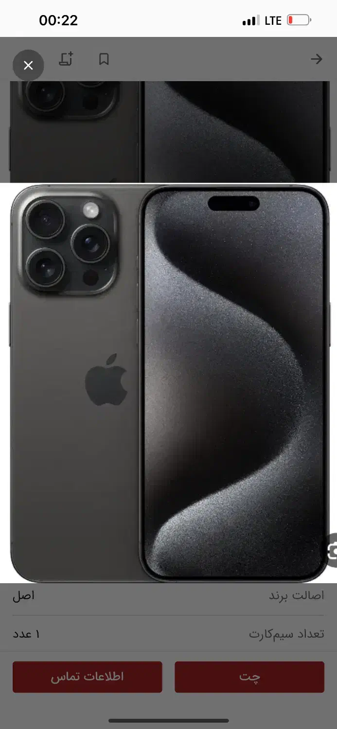 آیفون ۱۵پرومکس|موبایل|اهواز, گلستان|دیوار