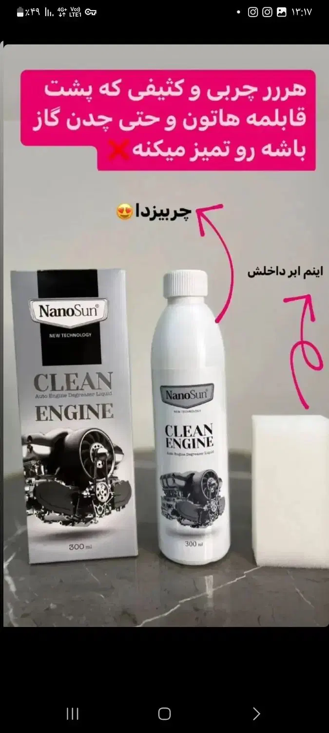 چربیزدا|مواد شوینده و دستمال کاغذی|سلماس, |دیوار