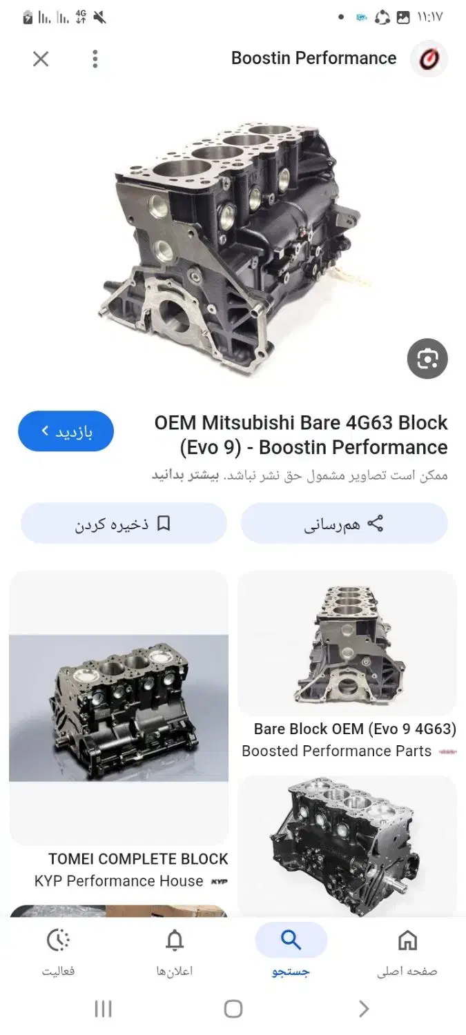 بلوک سیلندر میتسوبیشی 4g63 و میلنگ ۰۲۰|قطعات یدکی و لوازم جانبی|شاهین‌شهر, فیض|دیوار