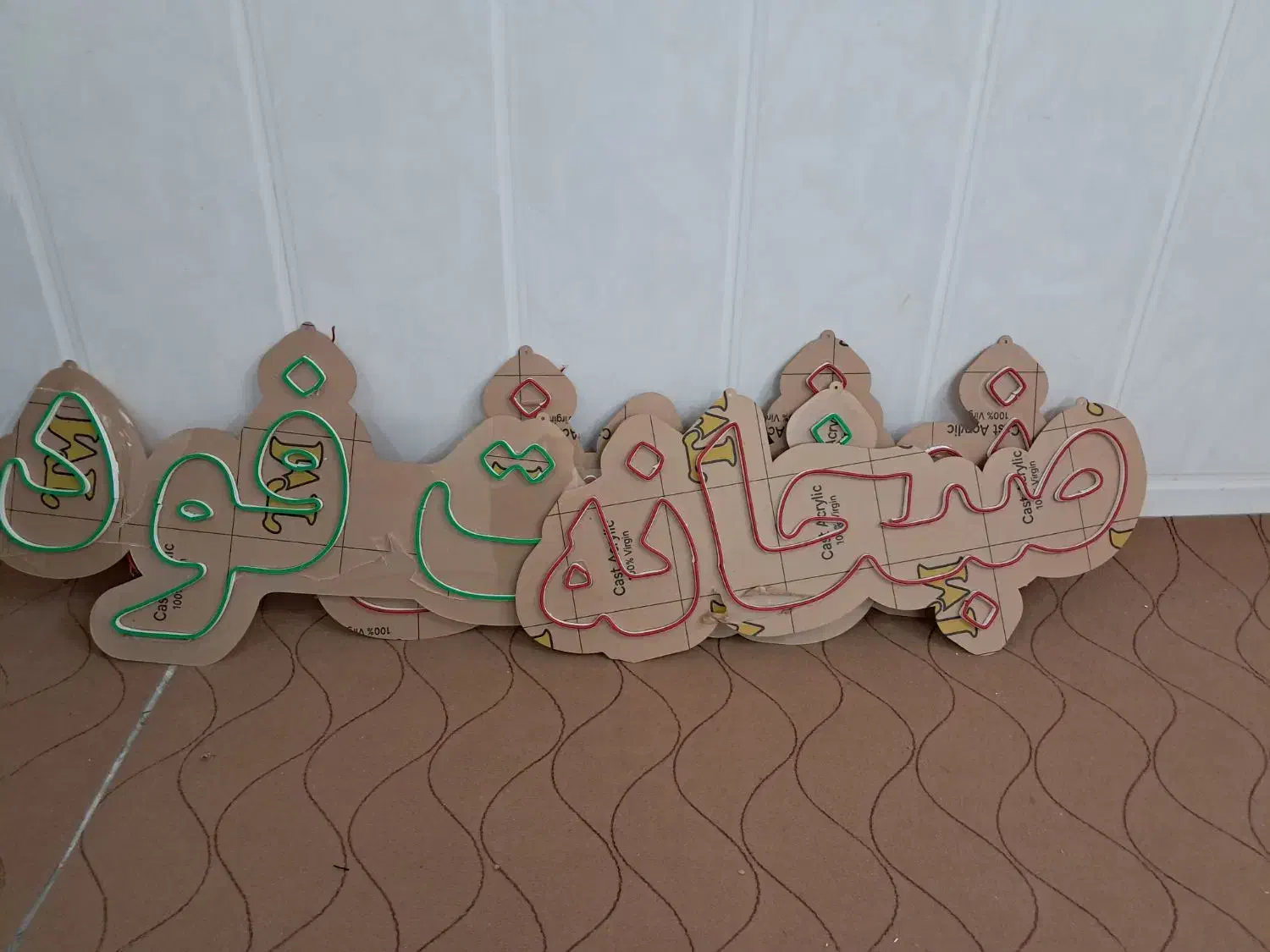 تابلو نیون تابلو ال ای دی تابلو روان|فروشگاه و مغازه|اردکان, |دیوار