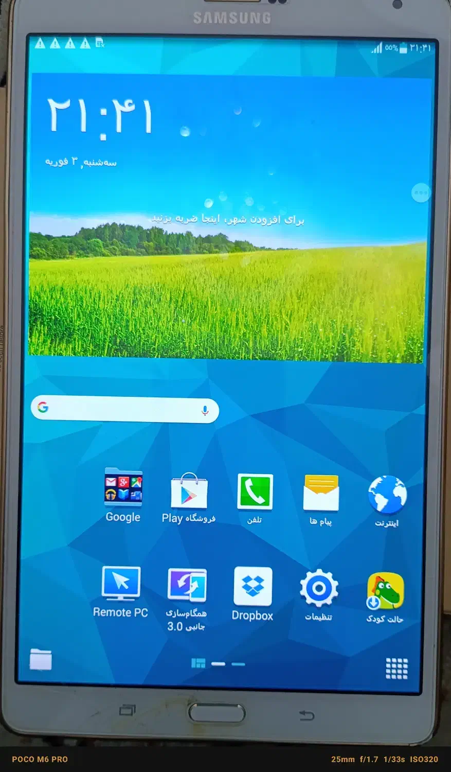 تبلت سامسونگ|تبلت|کرمانشاه, |دیوار