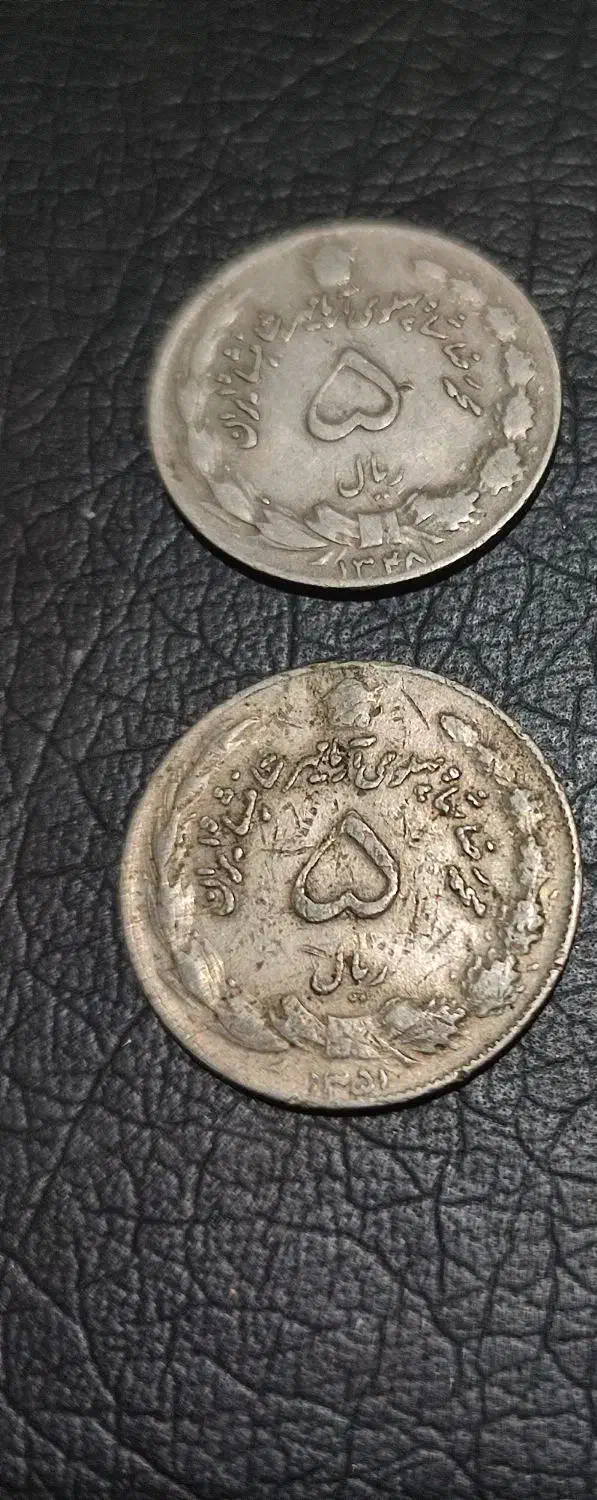 سکه قدیمی|کلکسیون سکه، تمبر، اسکناس|سبزوار, مدرس|دیوار