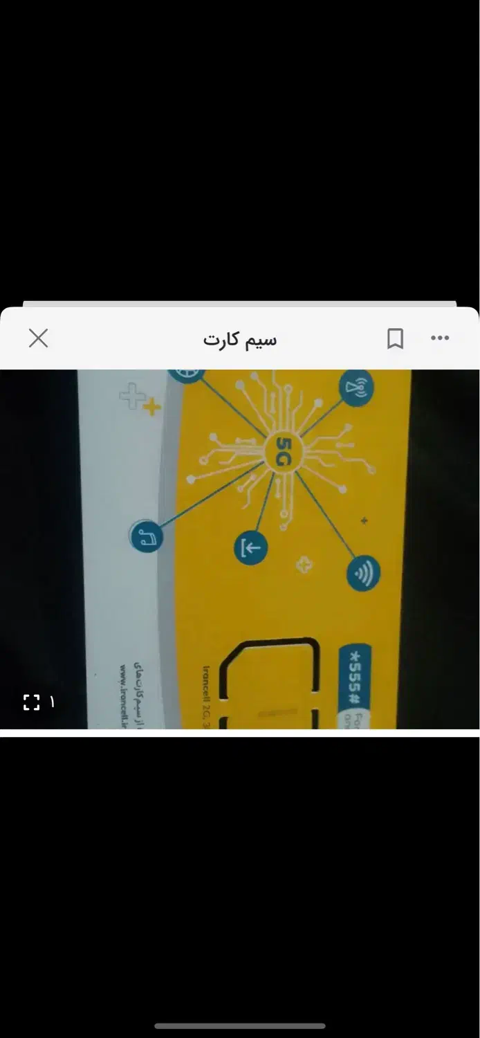 سیم کارت ایرانسل|سیمکارت|کرج, شهرک پردیسان|دیوار