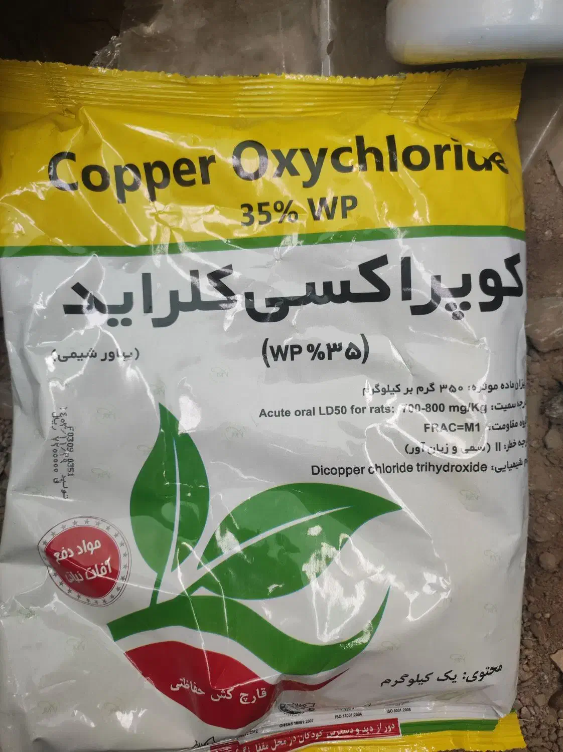 سم قارچ و علف کش|خدمات باغبانی و درختکاری|عنبرآباد, |دیوار