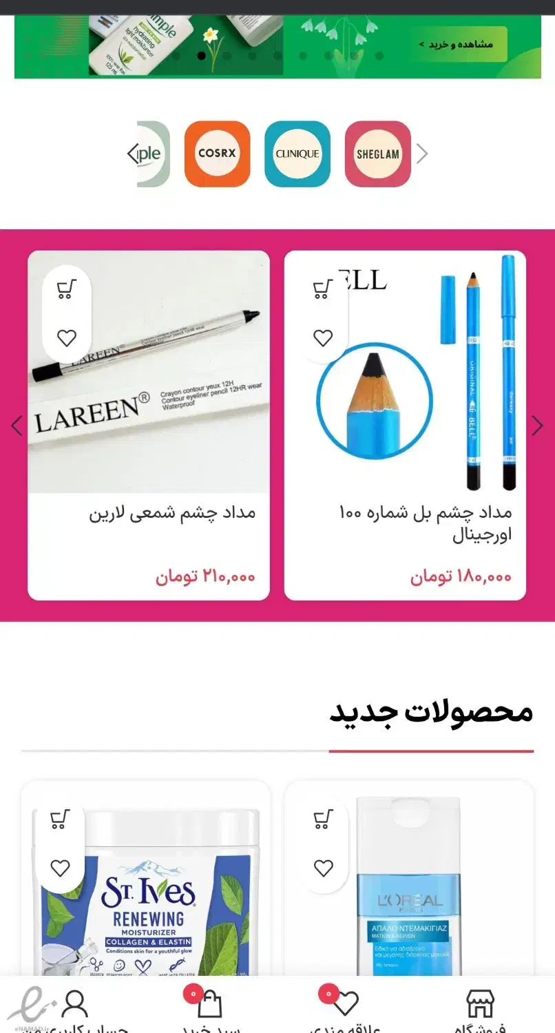 طراحی سایت فروشگاهی /شخصی|خدمات رایانهای و موبایل|شیراز, عفیفآباد|دیوار