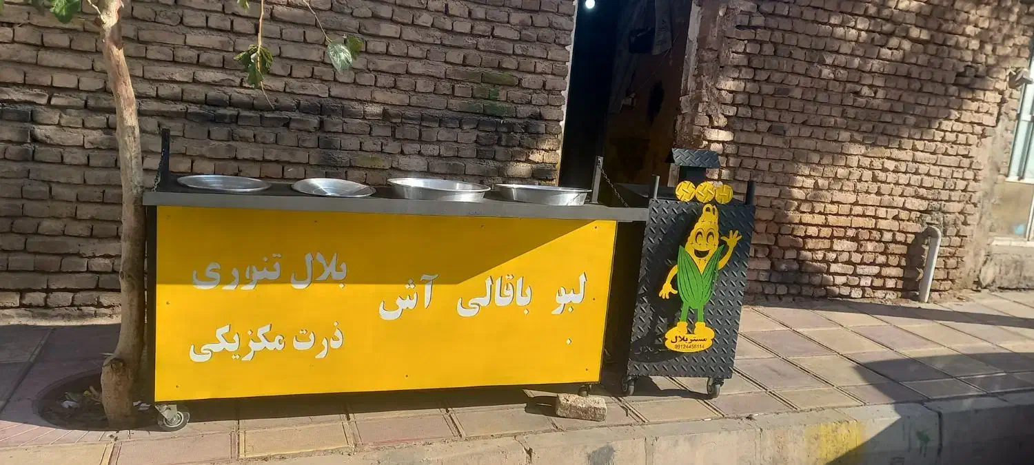 دستگاه بلال تنوری|کافی‌شاپ و رستوران|ری, بازار گل خاوران|دیوار