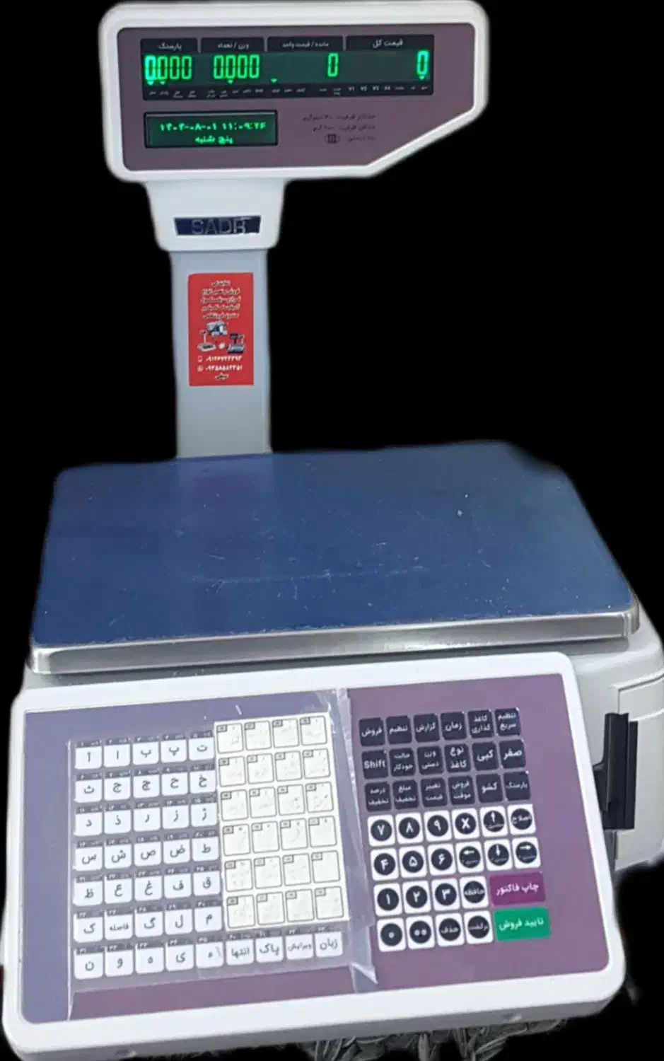 ترازو  استند  قفسه و...|فروشگاه و مغازه|کرج, شاهین‌ویلا|دیوار