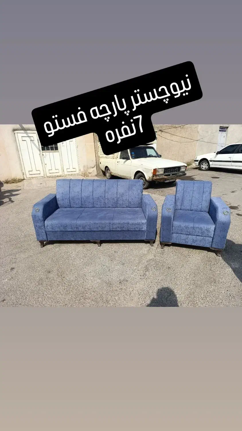 نیوچستر 7نفره|مبلمان خانگی و میز عسلی|مراغه, |دیوار