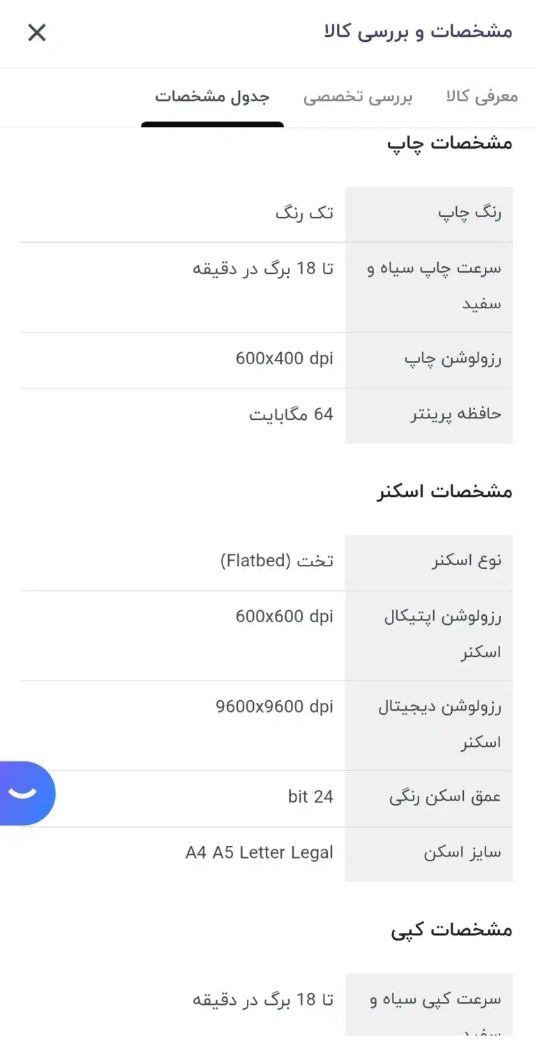 پرینتر لیزری canon mf3010|پرینتر، اسکنر، کپی، فکس|اراک, |دیوار
