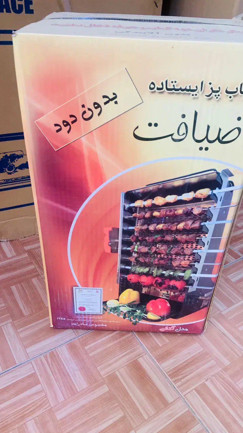 کباب پز ایستاده ضیافت(نو اکبند)|اجاق گاز و لوازم برقی پخت‌وپز|ایلام, |دیوار